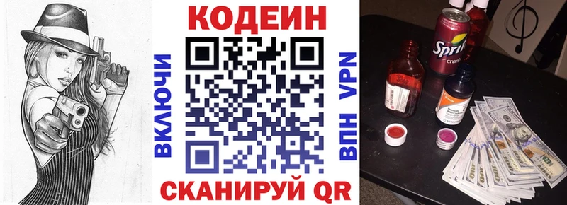Кодеин Purple Drank  MEGA сайт  Юхнов 