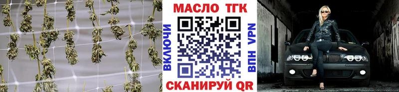 дарнет шоп  Юхнов  ТГК Wax 